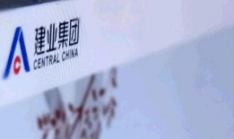 建业地产最新消息爆料,揭秘新项目与战略布局调整