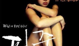 韩国性爱电影在线观看,激情燃烧的视觉盛宴