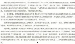 汝州热点爆料事件最新情况