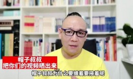 帽子叔叔爆料视频,视频内容深度解析