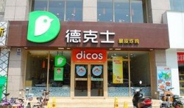 德克士最新新闻爆料事件