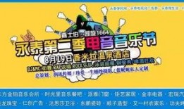永泰新闻爆料,揭秘当地热点事件背后的真相