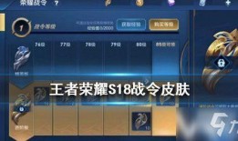 逆战s18战令爆料视频,全新内容抢先看，精彩不容错过！