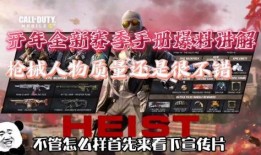 使命召唤手游舅舅爆料视频,揭秘使命召唤手游最新动态与亮点