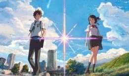 新海诚最初爆料视频