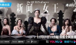 新闻女王谁爆料的最多,她爆料最多的惊人内幕