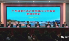 今日关注廉江爆料新闻