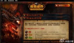 最新魔兽爆料