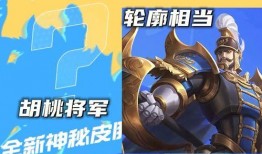 蒙恬新皮肤 爆料视频,神秘面纱揭开，全新视觉盛宴即将来袭