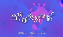 新冠状病毒今日爆料视频