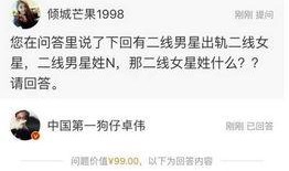 卓伟最新爆料林峯视频