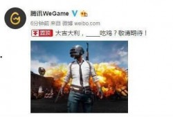 旭东爆料吃鸡视频,吃鸡游戏幕后精彩瞬间