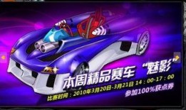 qq飞车最新爆料联赛车,全新联赛车亮相！QQ飞车最新爆料带你领略速度与激情