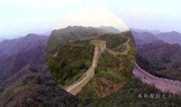 免费视频在线观看长城,在线观看长城壮丽风采