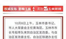 玉林新闻爆料 举报,举报事件引发社会关注