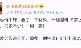 叶飞爆料截图视频,行业内幕大曝光