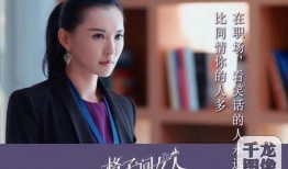格子间女人在线观看,揭秘职场女性的奋斗与成长