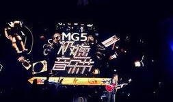 飞艇音乐节爆料预告视频,视听盛宴即将启幕，狂欢之夜一触即发