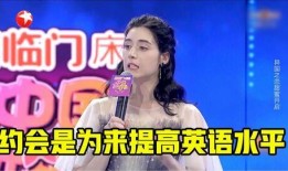 王小姐爆料相亲视频,揭秘现代都市相亲众生相