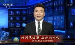 今日热榜爆料新闻联播回放,今日热榜爆料背后的真相