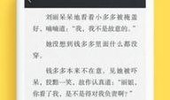 吃瓜评委小说免费阅读下载,揭秘娱乐圈幕后真相，免费阅读下载