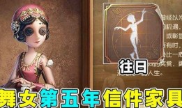 第五人格5周年爆料视频,揭秘全新内容与惊喜爆料