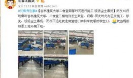 吉大食堂最新爆料,美食升级，惊喜连连！