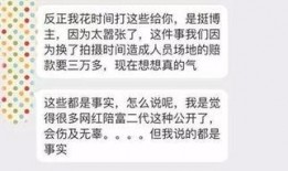 成都网红黑历史爆料视频,视频曝光惊人内幕