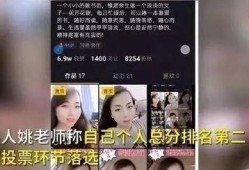 福清女老师抖音视频爆料