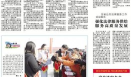 新疆法律新闻爆料电话