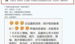 广州黄埔爆料事件始末最新消息,真相与争议交织的舆情漩涡