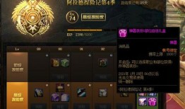 逆战s18战令爆料视频,全新内容抢先看，精彩不容错过！