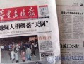 秦皇岛晚报爆料新闻最新,惊现神秘古墓，考古专家揭秘千年历史之谜