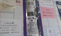 遂川爆料哥最新招聘信息,诚邀志同道合伙伴共创辉煌