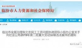 临汾爆料最新公告网站,聚焦政策动态，解读民生热点”