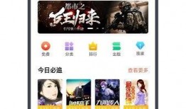 开挂吃瓜小说免费阅读下载,免费阅读下载，畅享小说盛宴