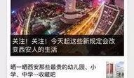 贵阳市新闻线索爆料,揭秘神秘事件背后的真相
