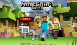 网易的我的世界最新爆料,神秘更新即将来袭，探索未知世界新篇章