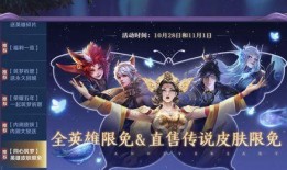 新直售皮肤爆料最新消息,神秘英雄即将登场，全新视觉盛宴即将开启！