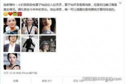 独家爆料小八卦最新消息,娱乐圈最新小八卦，明星幕后故事大曝光！