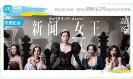 新闻女王谁爆料的最多,她爆料最多的惊人内幕