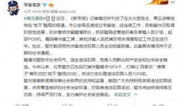 枣庄新闻媒体爆料,重大事件引发社会关注