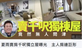 爆料房产视频,视频爆料揭示行业真相