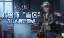 第五人格第4季爆料视频,神秘角色揭晓，惊悚剧情再升级！