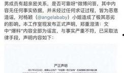 娱乐爆料话题怎么说的,揭秘明星幕后故事