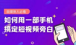 爆料视频用什么配音好听,爆料视频配音，谁的声音最动听？