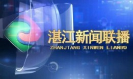 湛江新闻爆料微博,最新事件追踪，揭秘背后真相