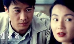 96版甜蜜蜜在线观看,重温经典，重温爱情