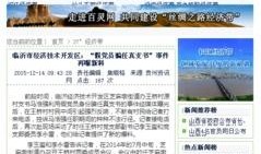 临沂开发区爆料事件最新,揭秘背后真相与影响