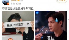 杨洋搞笑爆料文案视频,笑料百出，揭秘明星幕后趣事